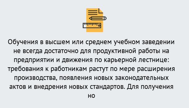 Почему нужно обратиться к нам? Скопин Образовательно-сертификационный центр приглашает на повышение квалификации сотрудников в Скопин