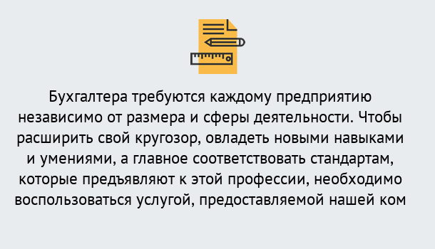 Почему нужно обратиться к нам? Скопин Профессиональная переподготовка по направлению «Бухгалтерское дело» в Скопин