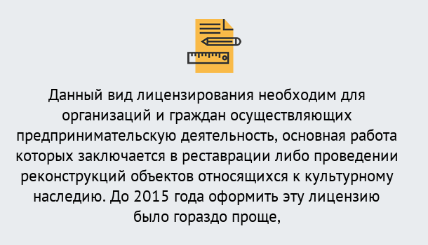 Почему нужно обратиться к нам? Скопин Лицензия Министерства культуры РФ в Скопин