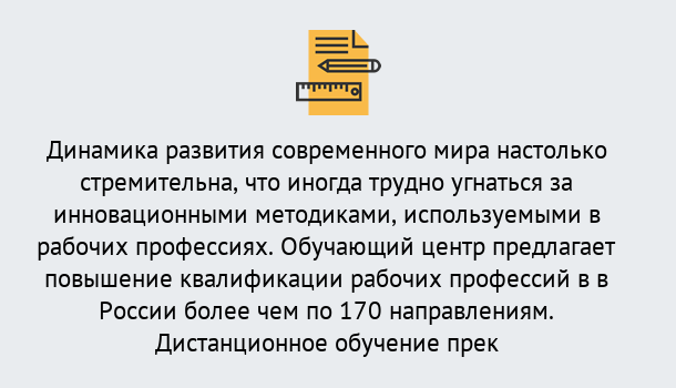 Почему нужно обратиться к нам? Скопин Обучение рабочим профессиям в Скопин быстрый рост и хороший заработок