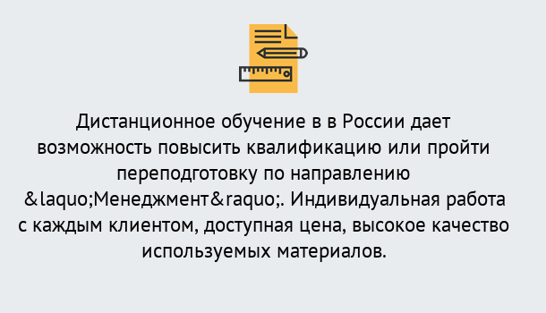 Почему нужно обратиться к нам? Скопин Курсы обучения по направлению Менеджмент