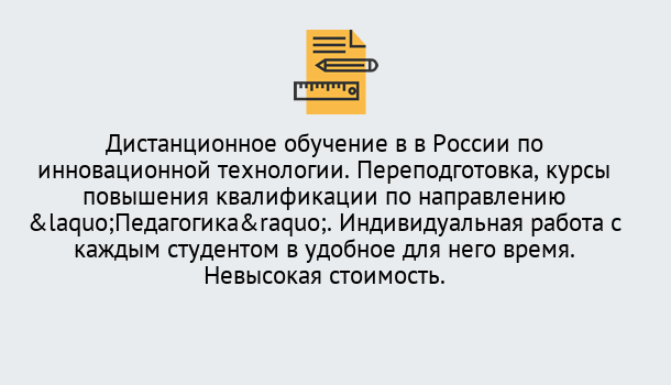 Почему нужно обратиться к нам? Скопин Курсы обучения для педагогов