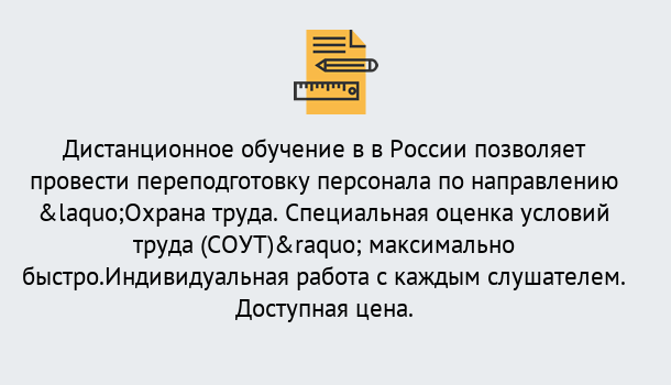 Почему нужно обратиться к нам? Скопин Курсы обучения по охране труда. Специальная оценка условий труда (СОУТ)