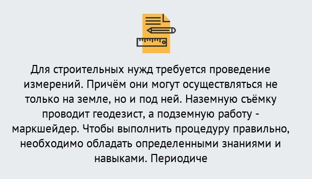 Почему нужно обратиться к нам? Скопин Повышение квалификации по маркшейдерсому делу: дистанционные курсы