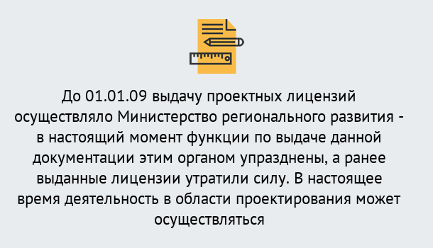 Почему нужно обратиться к нам? Скопин Получить допуск СРО проектировщиков! в Скопин