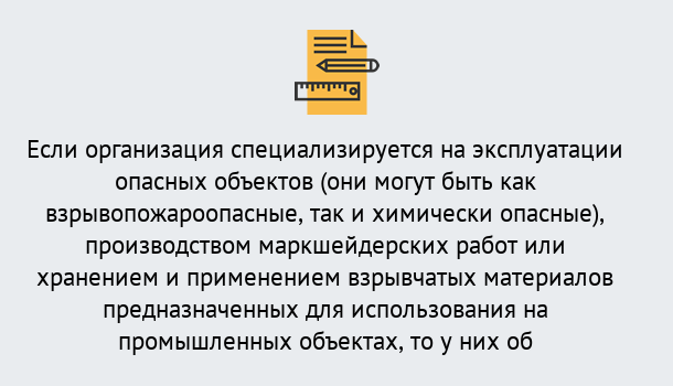 Почему нужно обратиться к нам? Скопин Лицензия Ростехнадзора | Получение и переоформление в Скопин