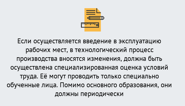 Почему нужно обратиться к нам? Скопин Дистанционное повышение квалификации по охране труда и оценке условий труда СОУТ в Скопин