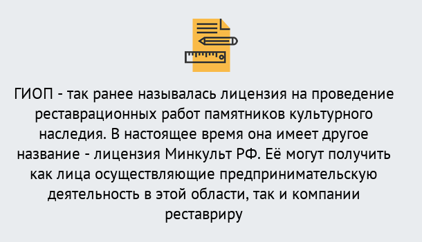 Почему нужно обратиться к нам? Скопин Поможем оформить лицензию ГИОП в Скопин