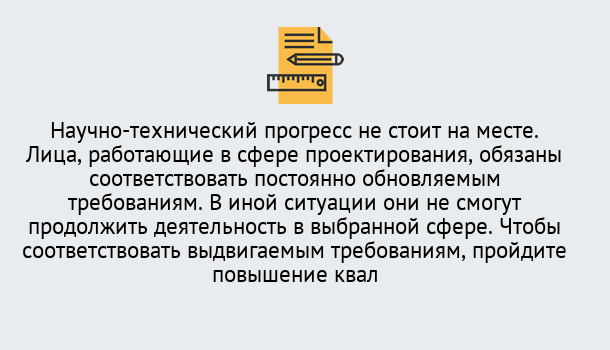 Почему нужно обратиться к нам? Скопин Повышение квалификации по проектированию в Скопин: можно ли учиться дистанционно