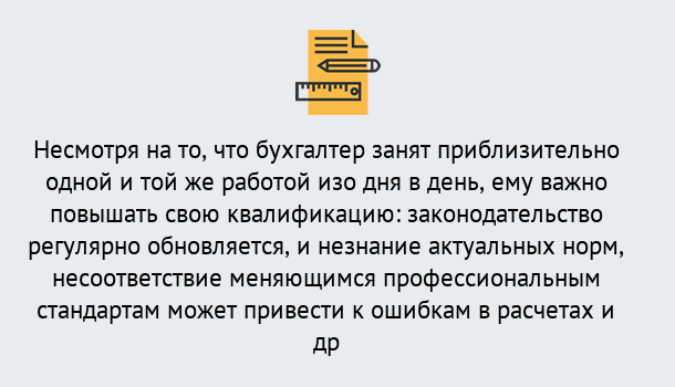 Почему нужно обратиться к нам? Скопин Дистанционное повышение квалификации по бухгалтерскому делу в Скопин