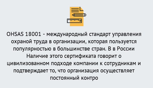 Почему нужно обратиться к нам? Скопин Сертификат ohsas 18001 – Услуги сертификации систем ISO в Скопин