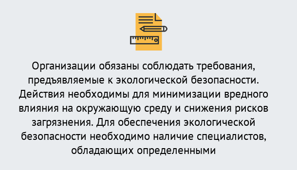 Почему нужно обратиться к нам? Скопин Повышения квалификации по экологической безопасности в Скопин Дистанционные курсы