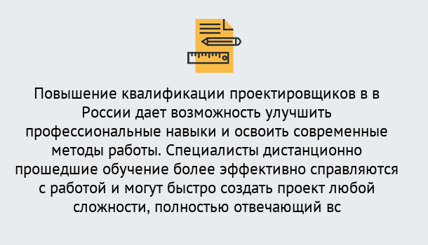 Почему нужно обратиться к нам? Скопин Курсы обучения по направлению Проектирование