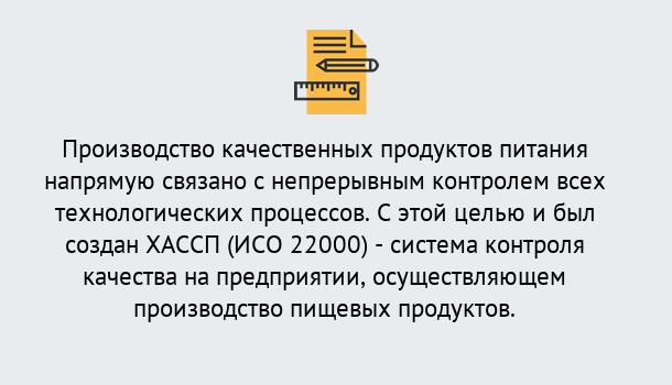 Почему нужно обратиться к нам? Скопин Оформить сертификат ИСО 22000 ХАССП в Скопин