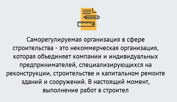 Почему нужно обратиться к нам? Скопин Получите допуск СРО на все виды работ в Скопин