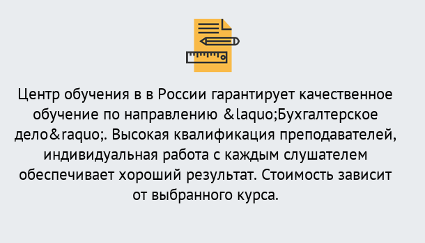 Почему нужно обратиться к нам? Скопин Курсы обучения по направлению Бухгалтерское дело