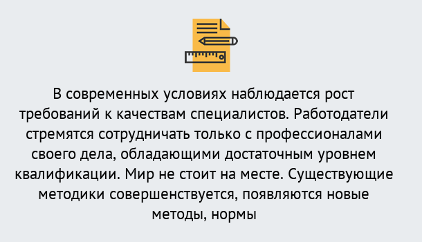 Почему нужно обратиться к нам? Скопин Повышение квалификации по у в Скопин : как пройти курсы дистанционно