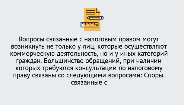 Почему нужно обратиться к нам? Скопин Юридическая консультация по налогам в Скопин