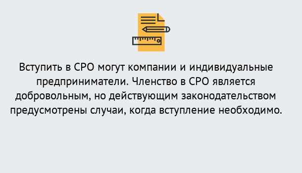 Почему нужно обратиться к нам? Скопин в Скопин Вступление в СРО «под ключ» – Заявка на вступление